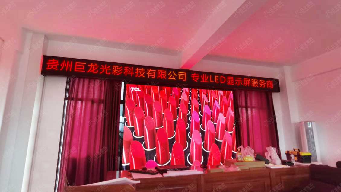 贵州毕节市黔西县某小学室内p2.5全彩LED显示屏